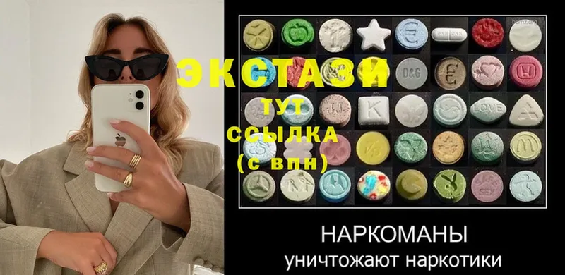 ЭКСТАЗИ MDMA  купить  цена  Междуреченск 