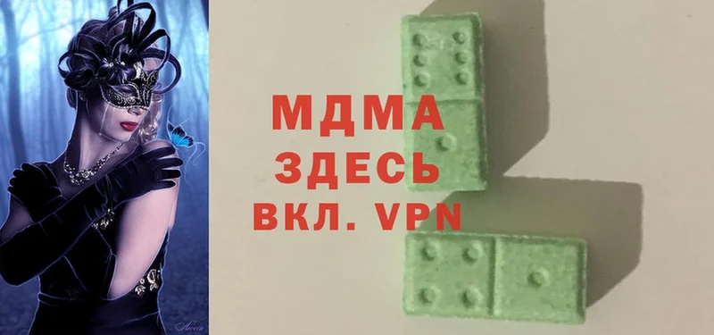 blacksprut маркетплейс  Междуреченск  МДМА VHQ 